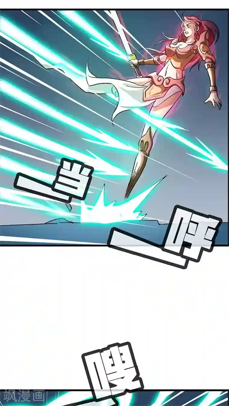 风鬼传说第70话