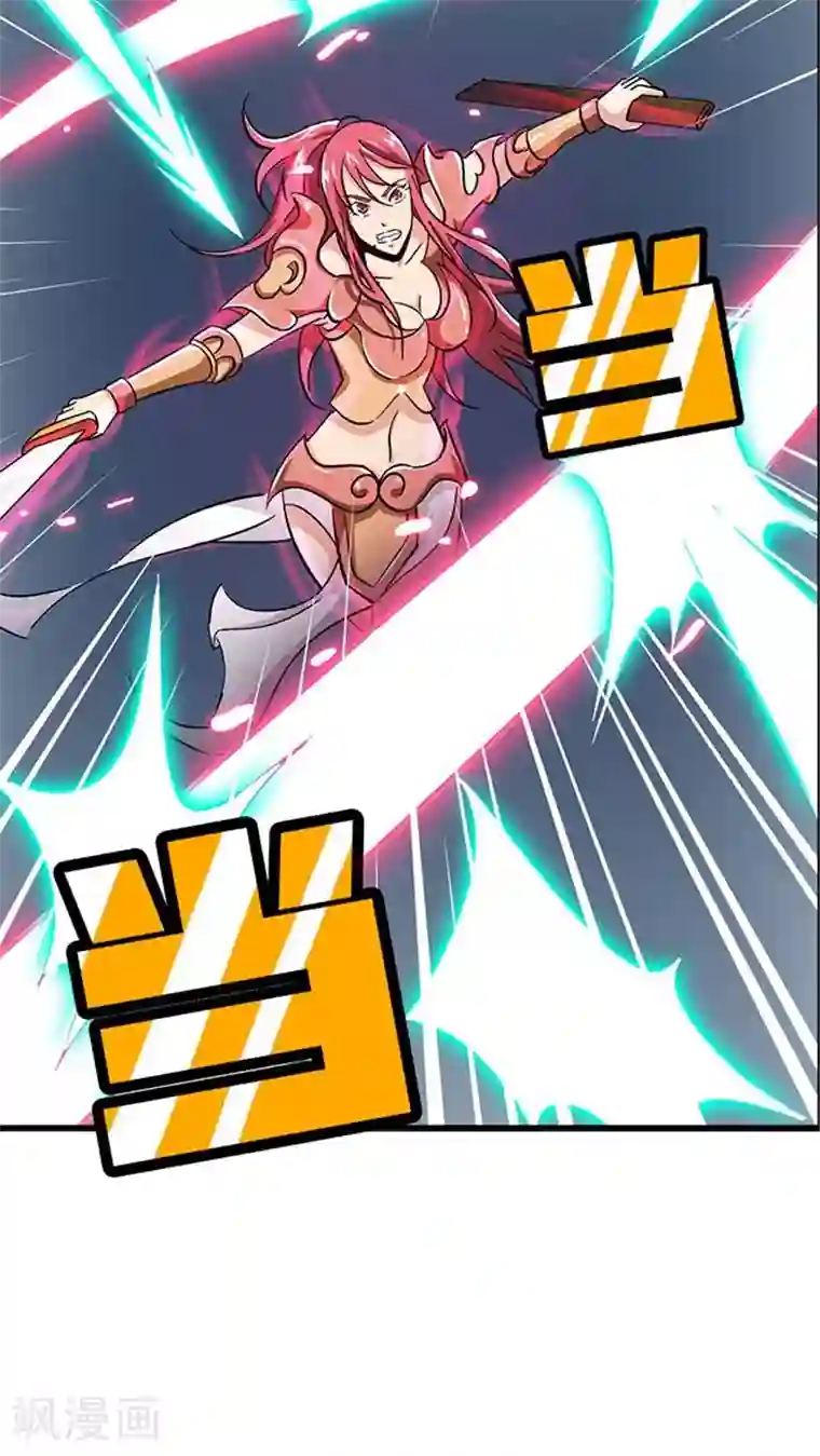 风鬼传说第70话