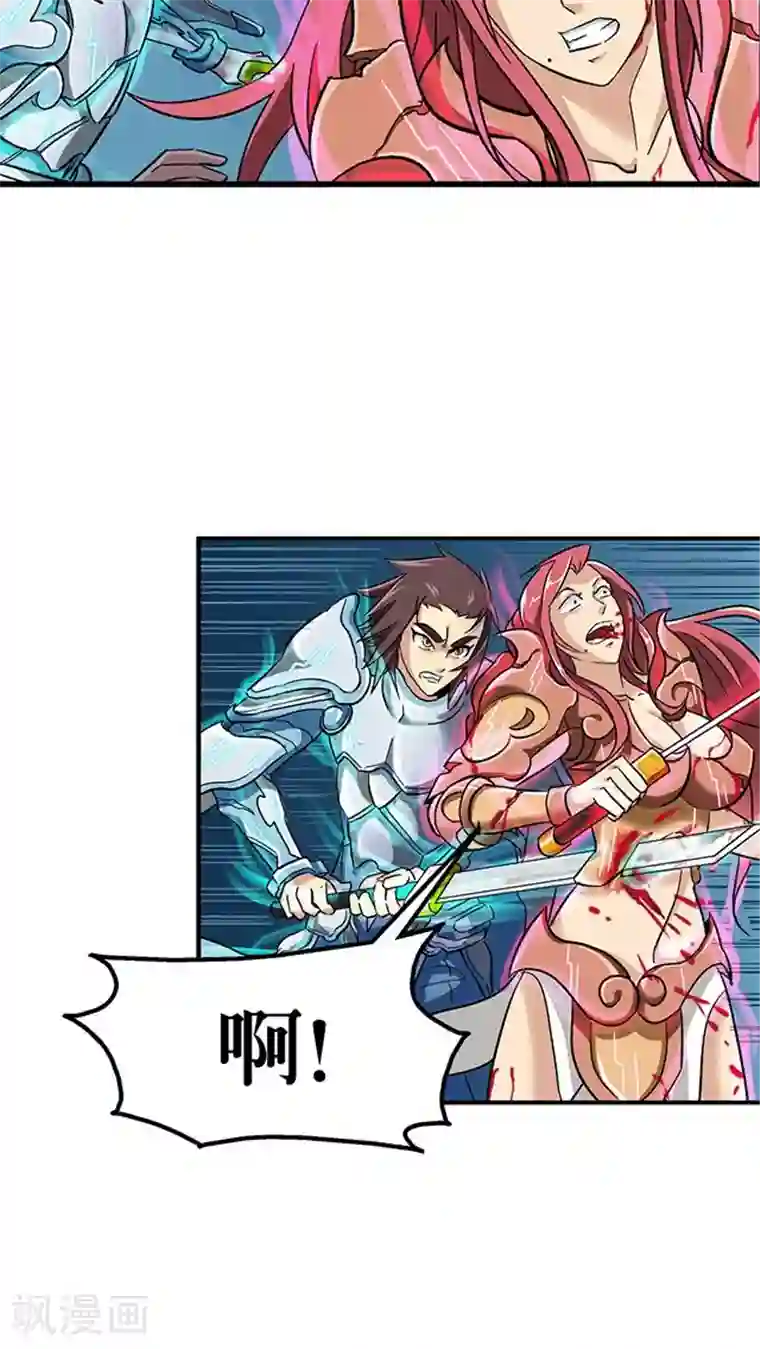 风鬼传说第70话