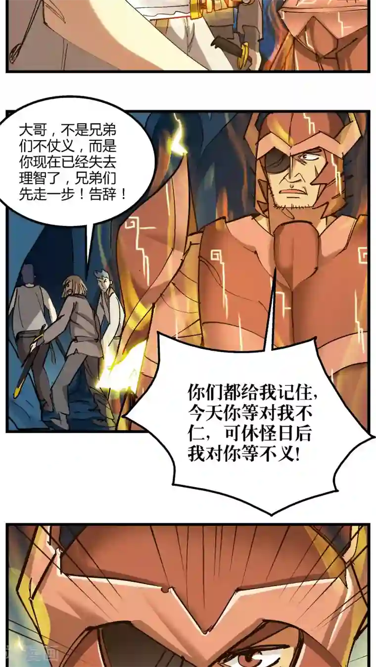 风鬼传说第71话