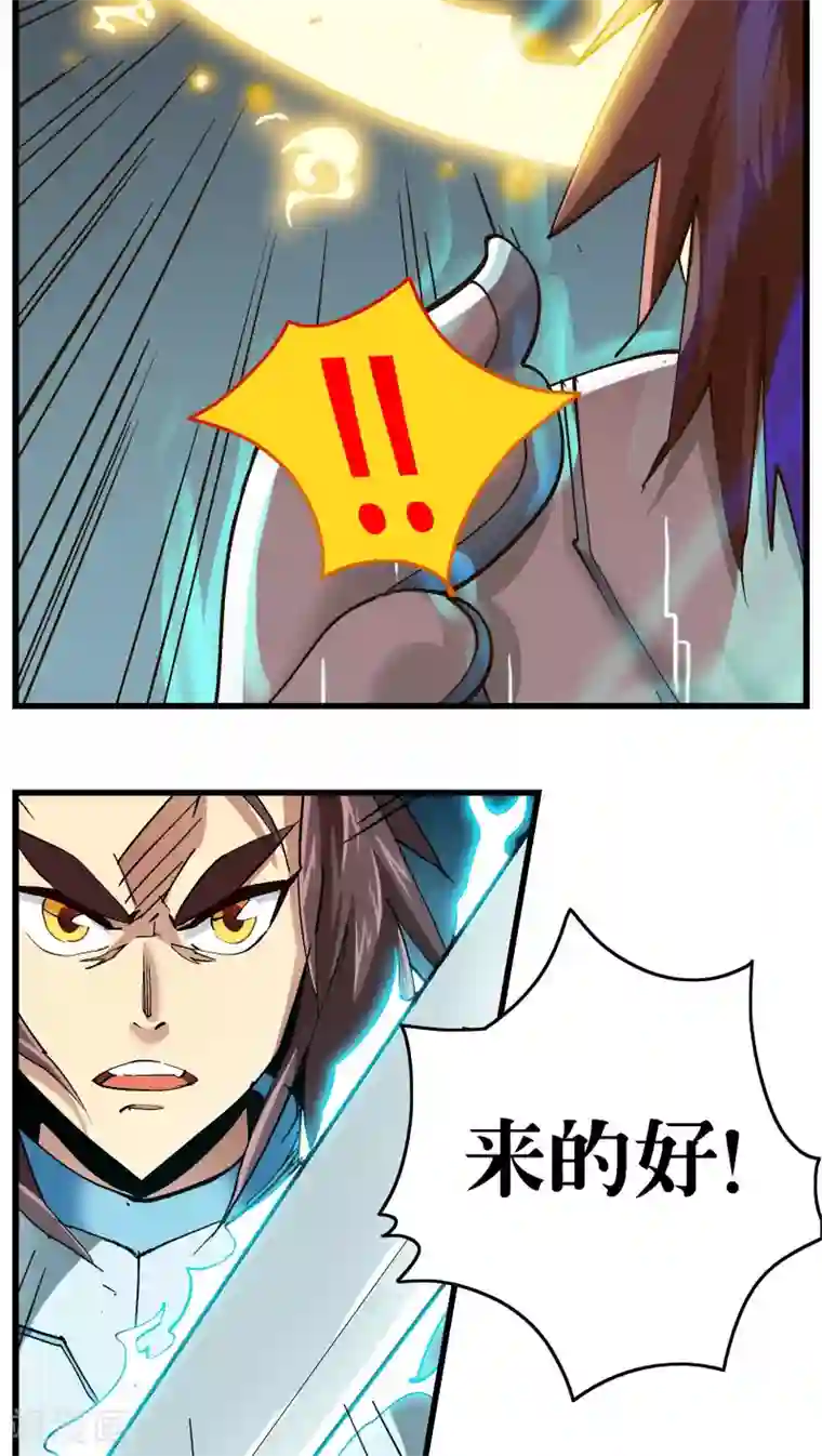 风鬼传说第71话