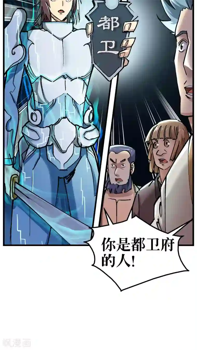 风鬼传说第71话