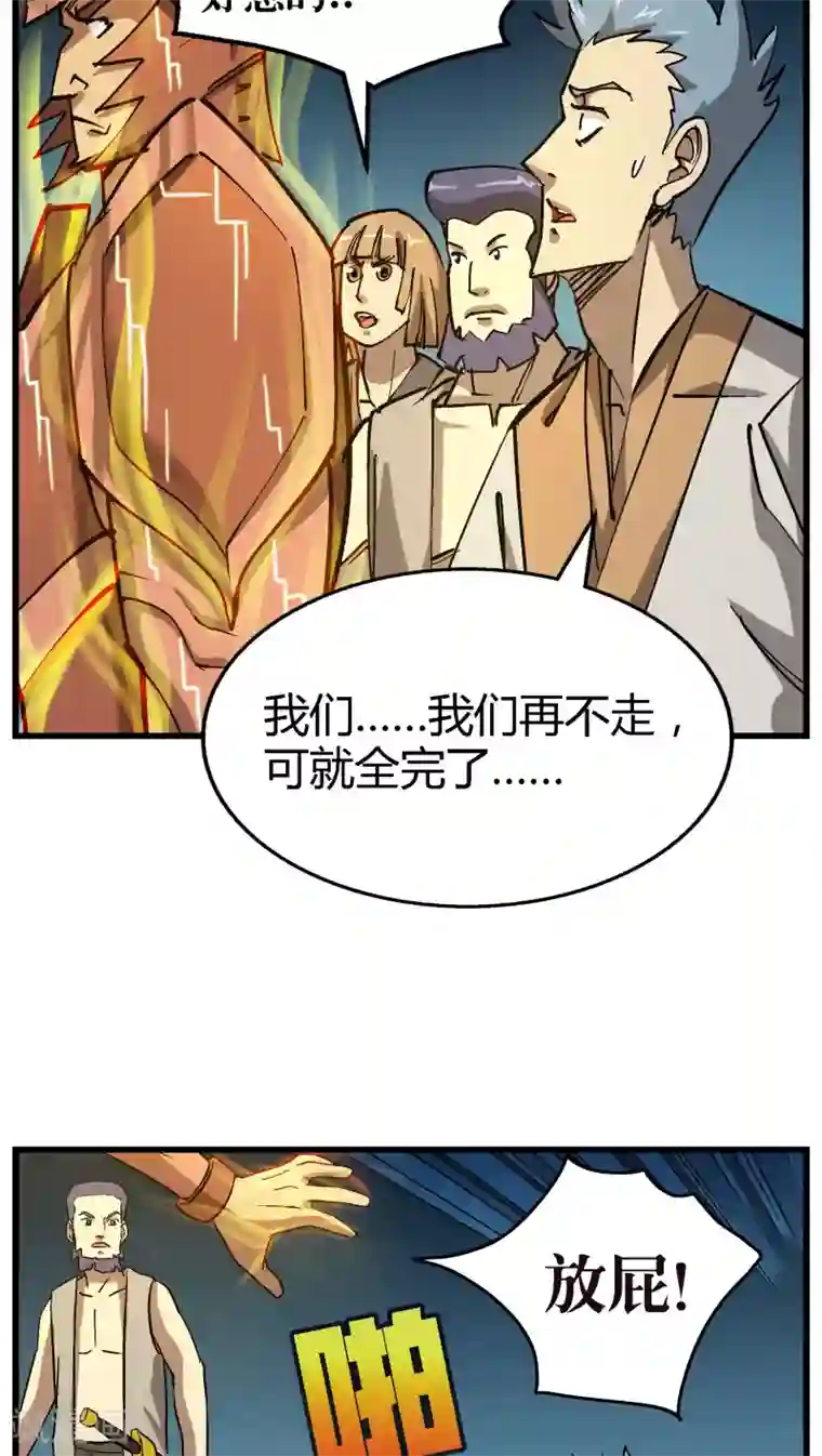 风鬼传说第71话