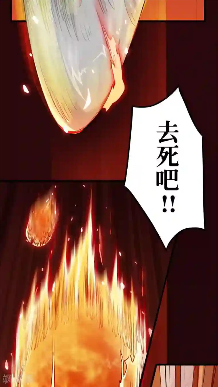 风鬼传说第72话