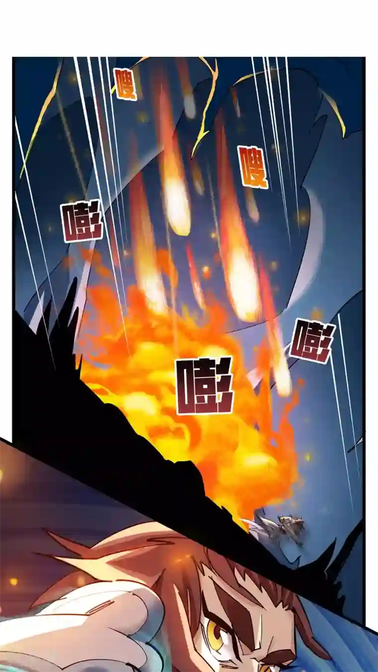 风鬼传说第72话