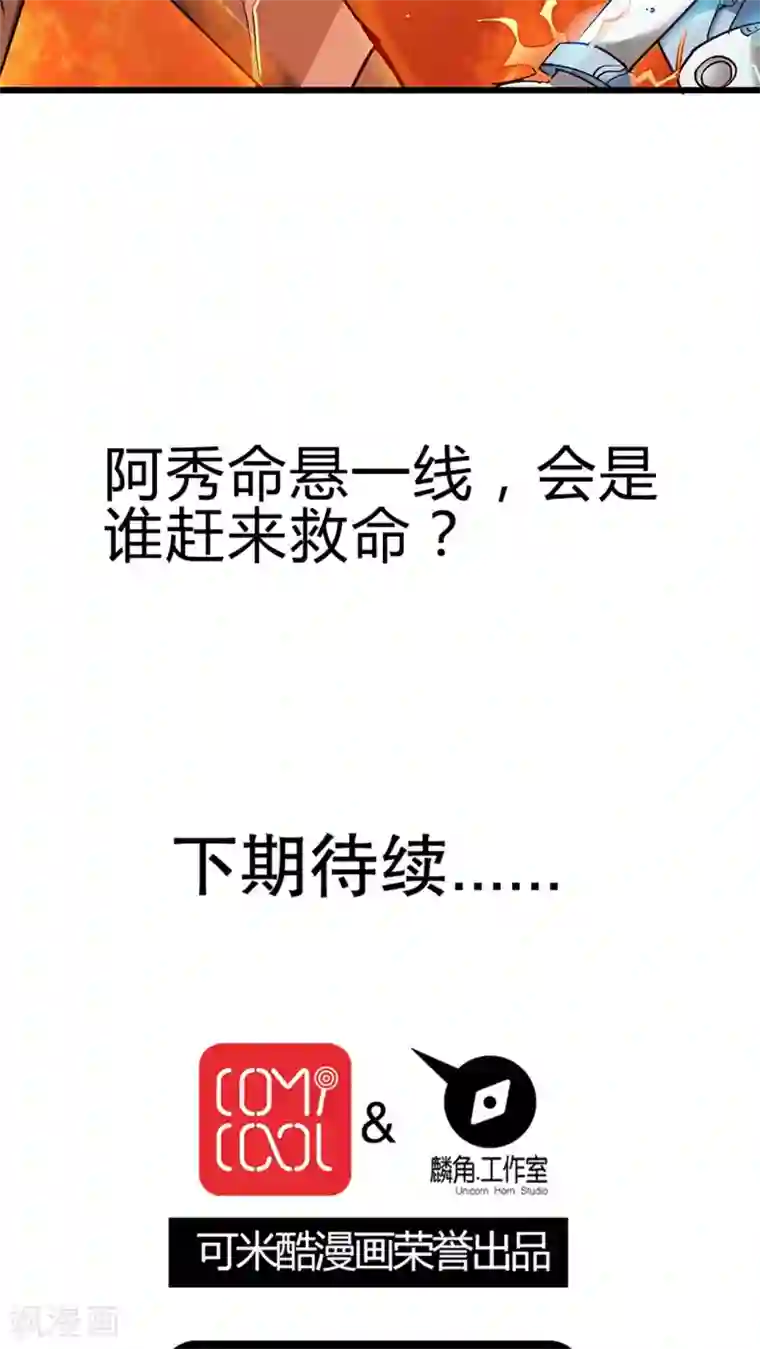 风鬼传说第72话