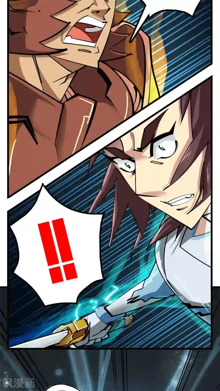 风鬼传说第72话