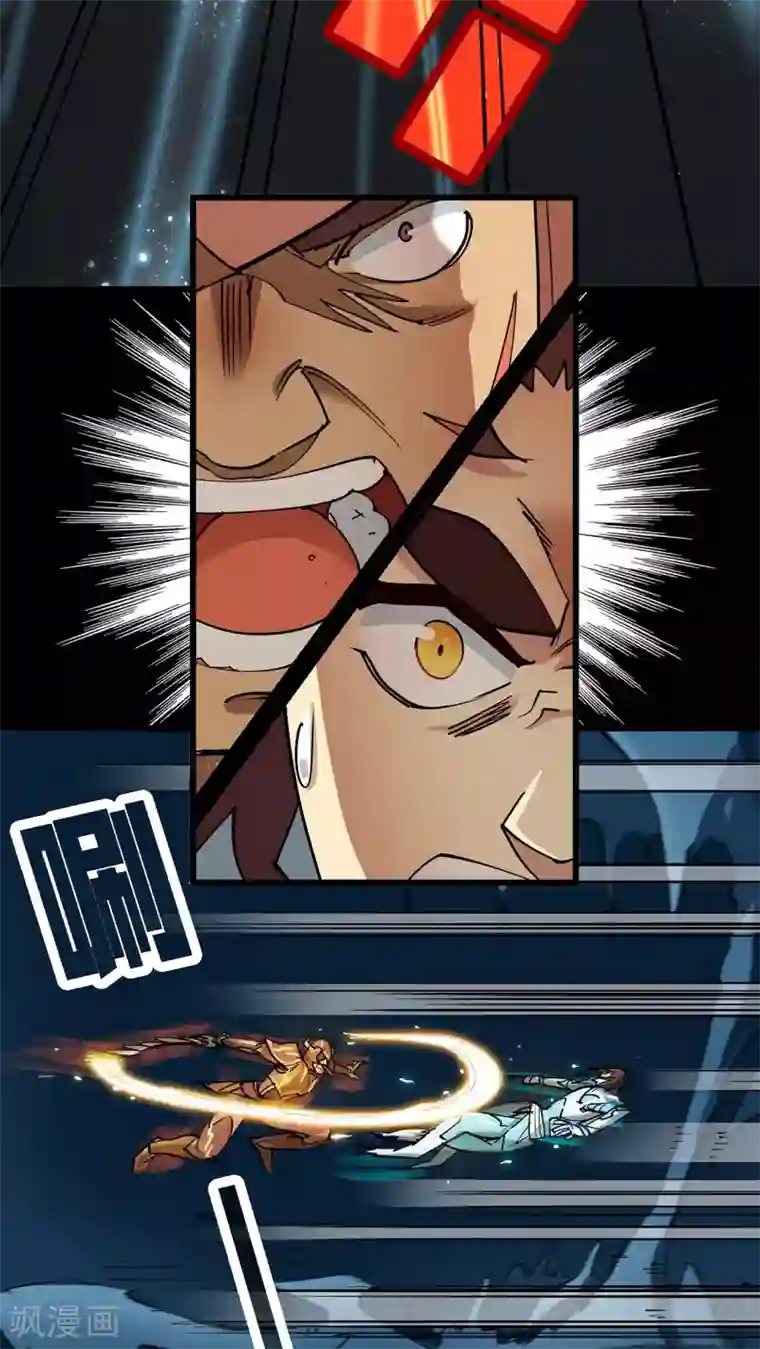 风鬼传说第72话