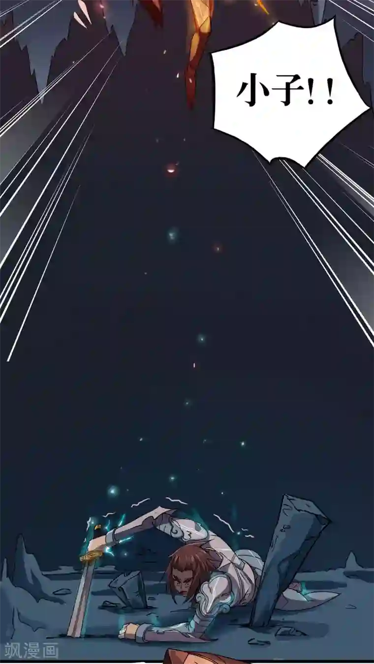 风鬼传说第72话