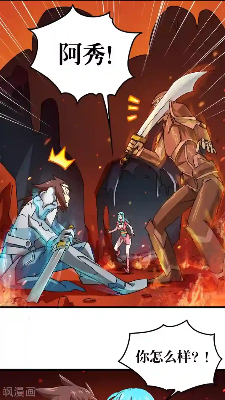 风鬼传说第73话