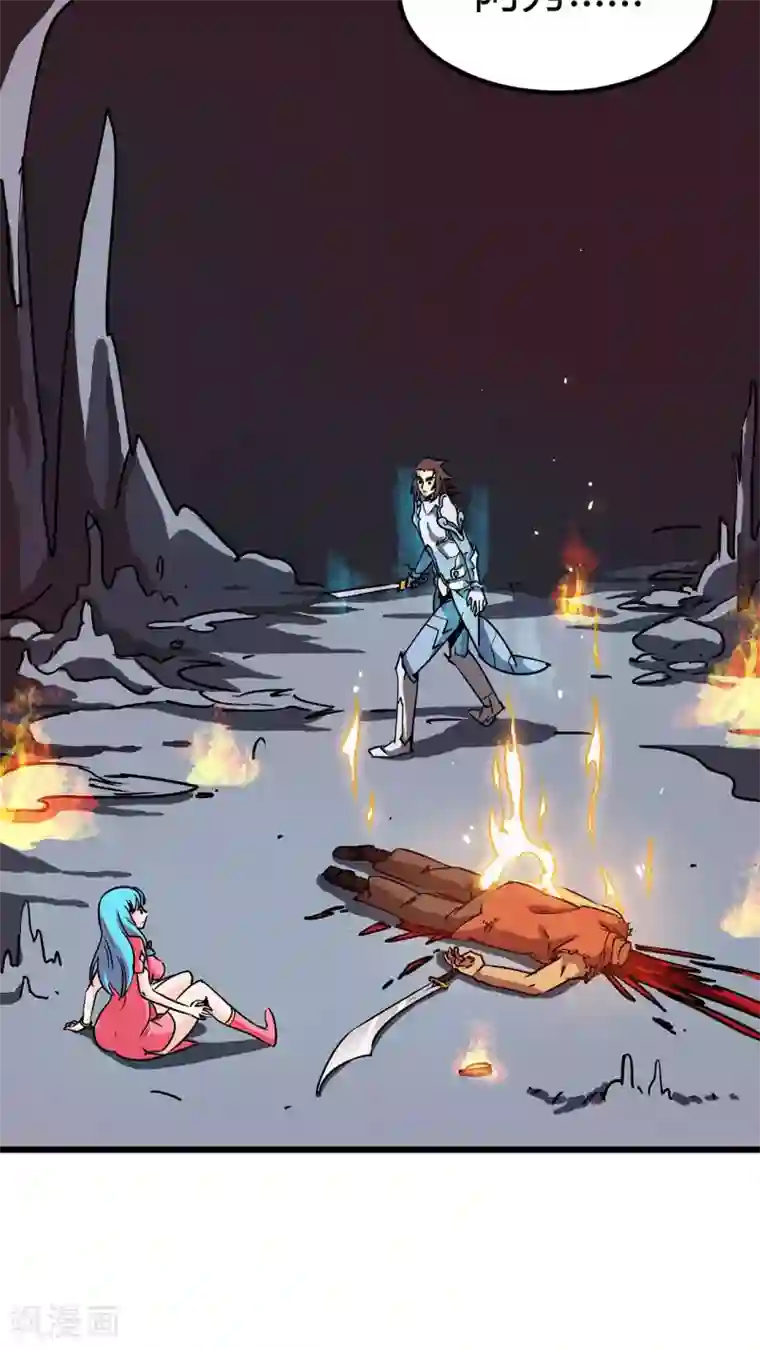 风鬼传说第73话