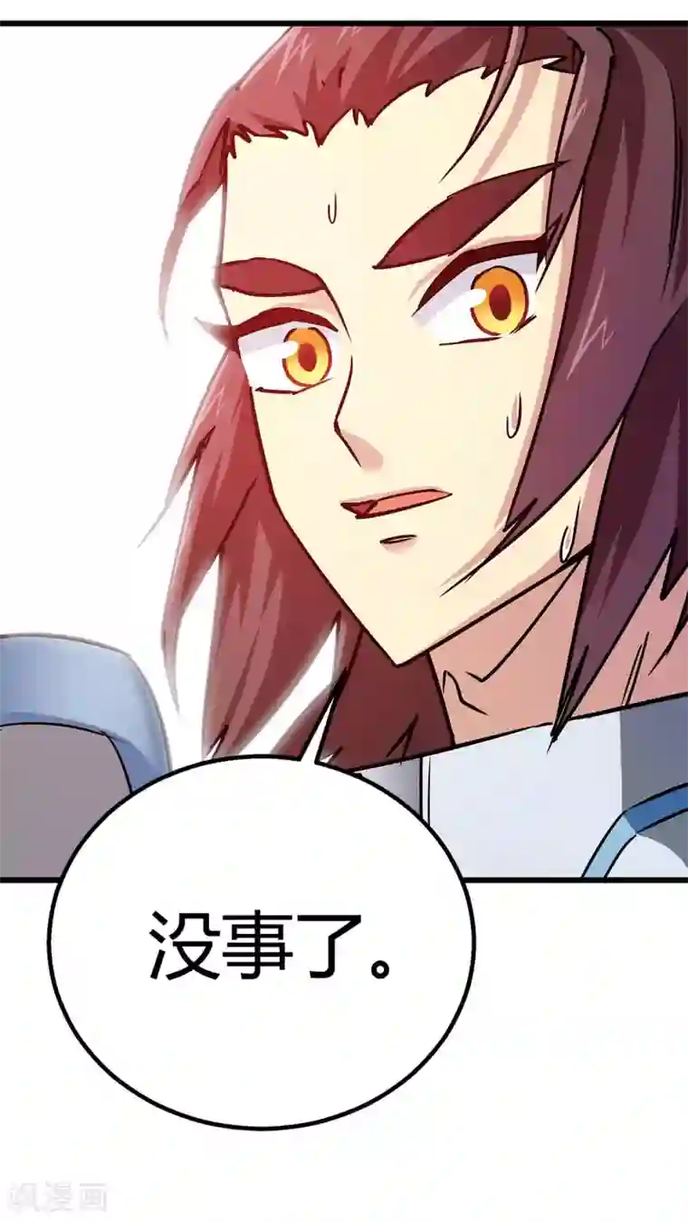 风鬼传说第73话