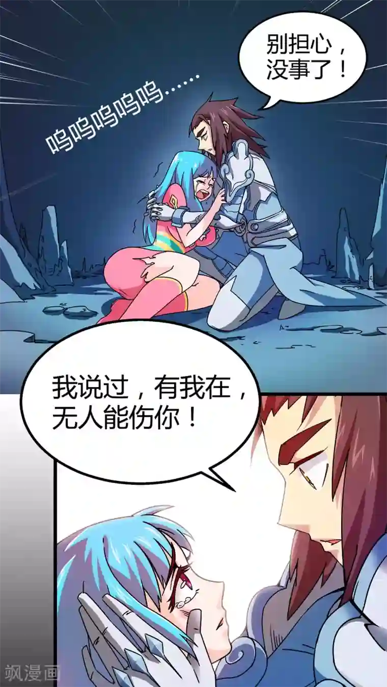 风鬼传说第73话