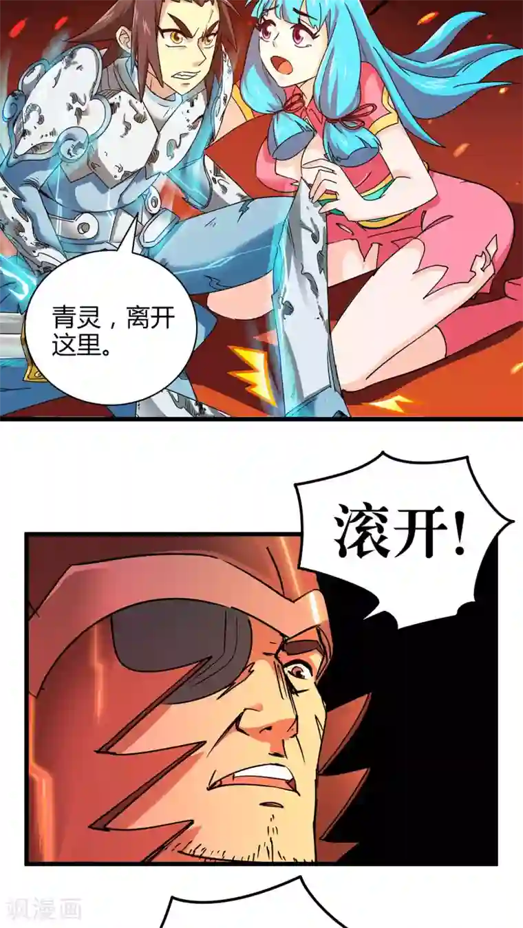 风鬼传说第73话