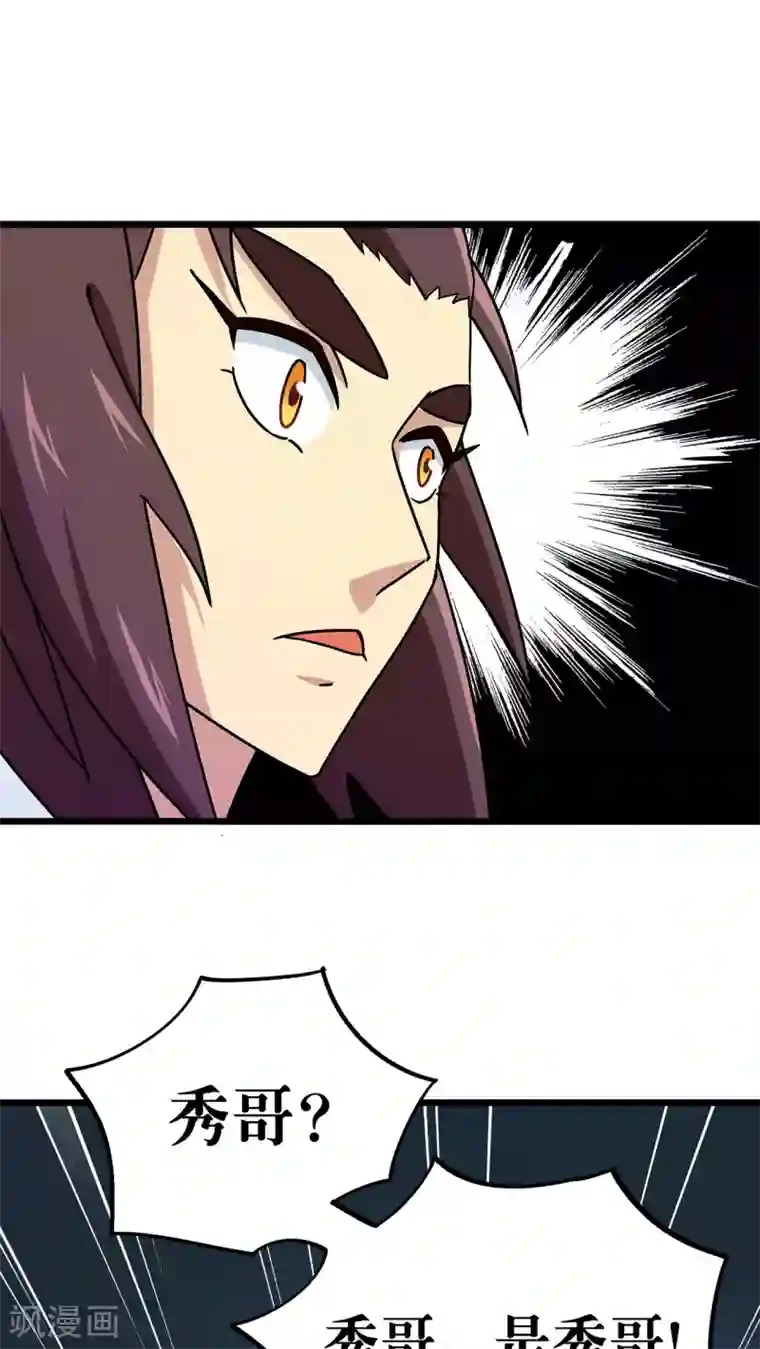 风鬼传说第73话