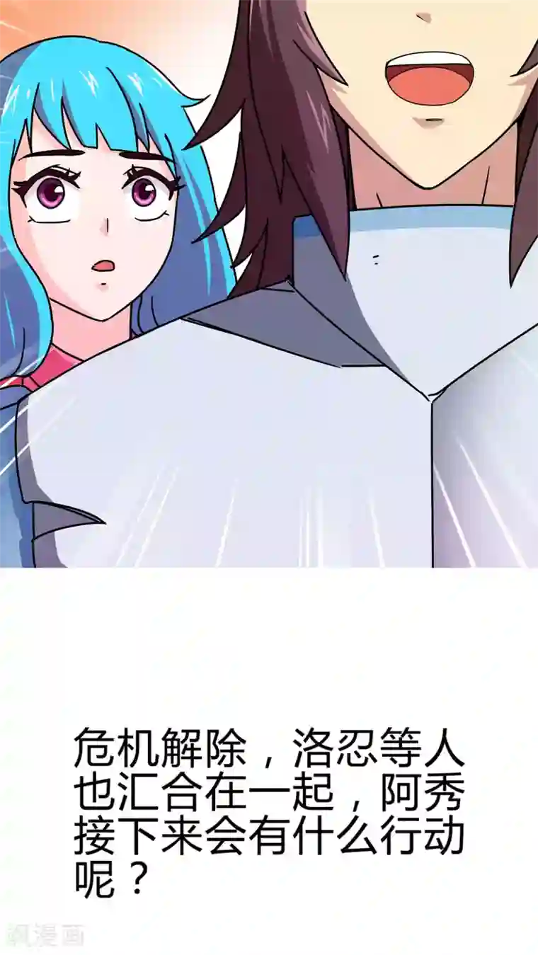 风鬼传说第73话