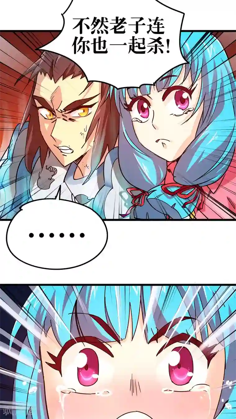 风鬼传说第73话