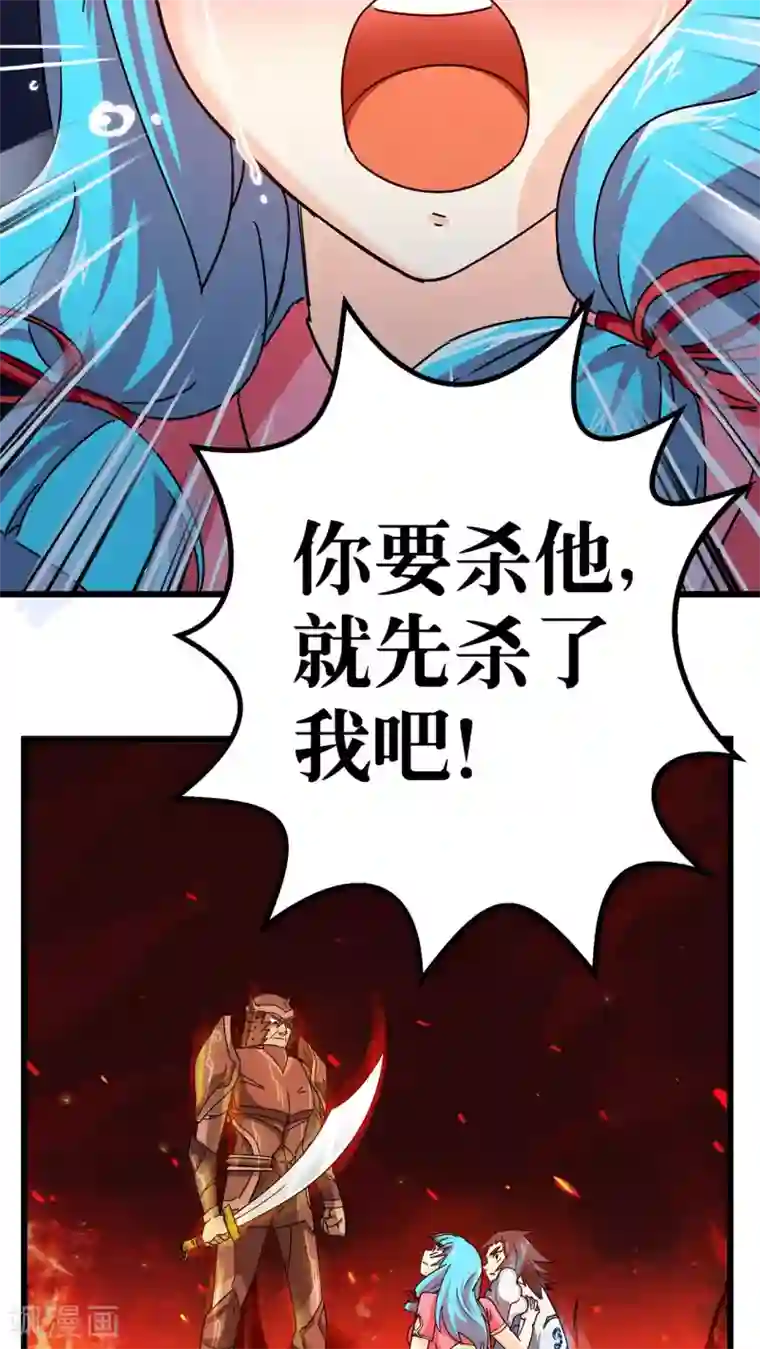 风鬼传说第73话