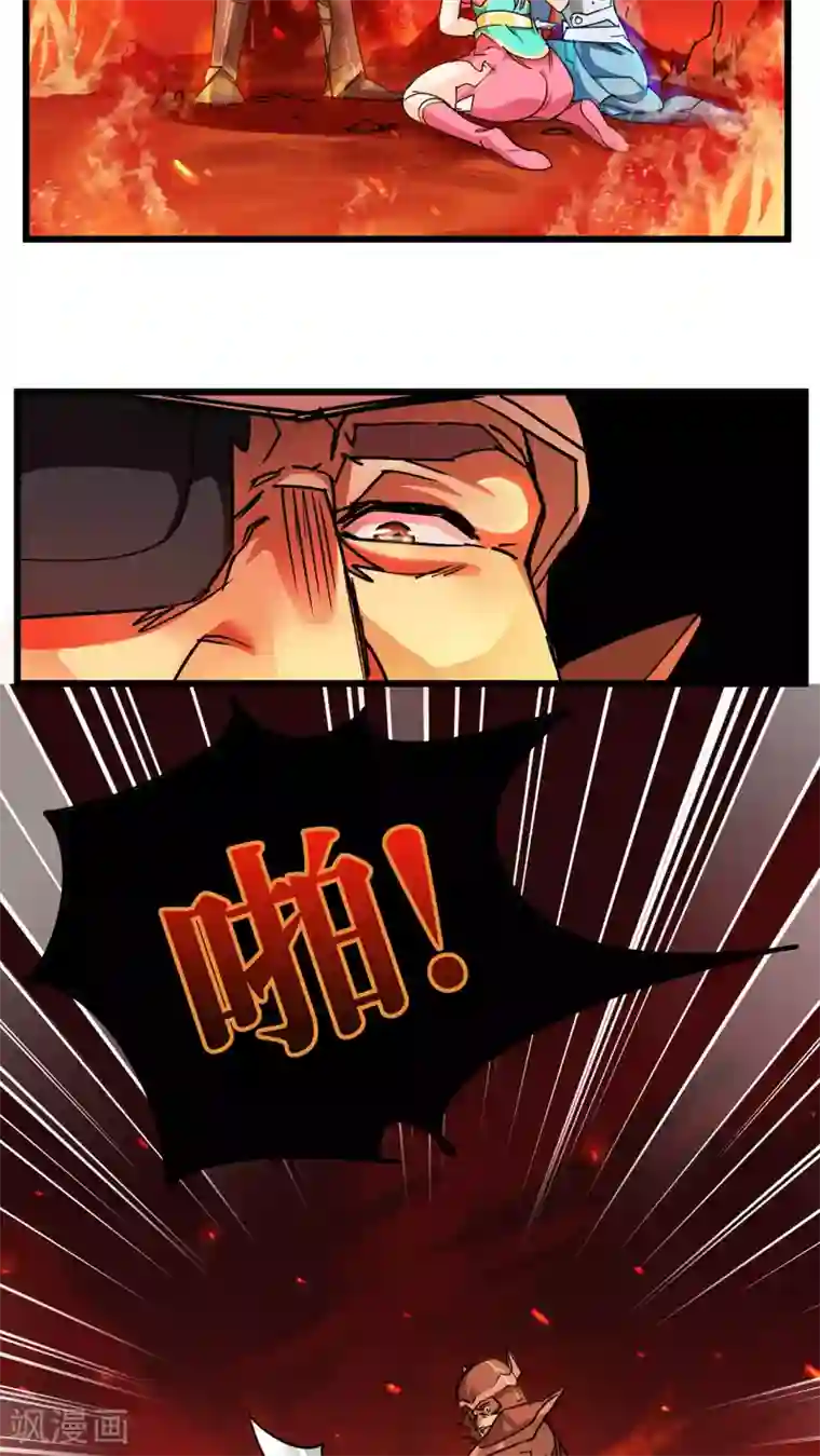 风鬼传说第73话