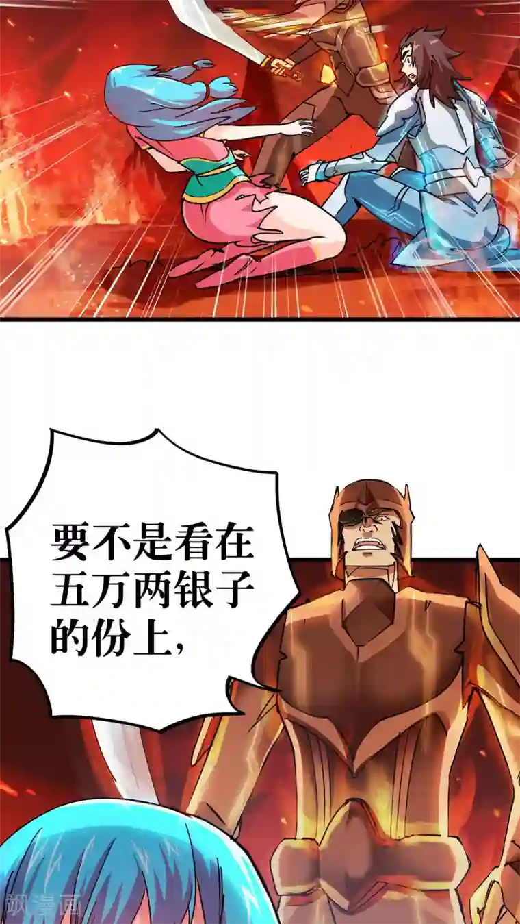 风鬼传说第73话