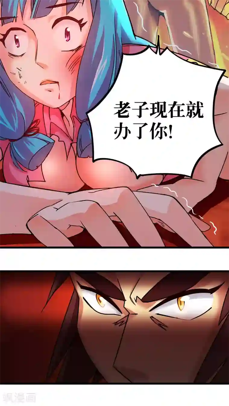 风鬼传说第73话