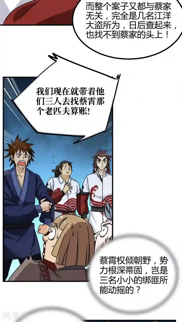 风鬼传说第74话