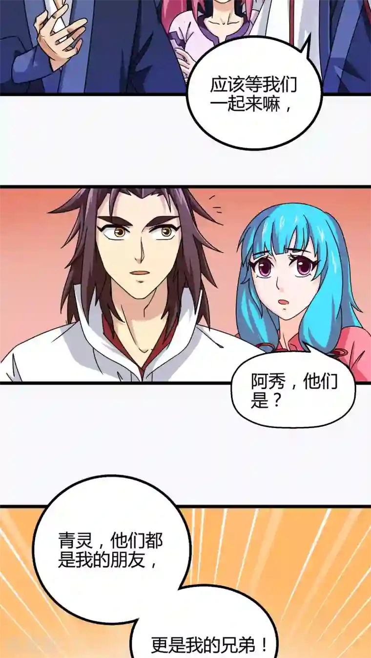 风鬼传说第74话