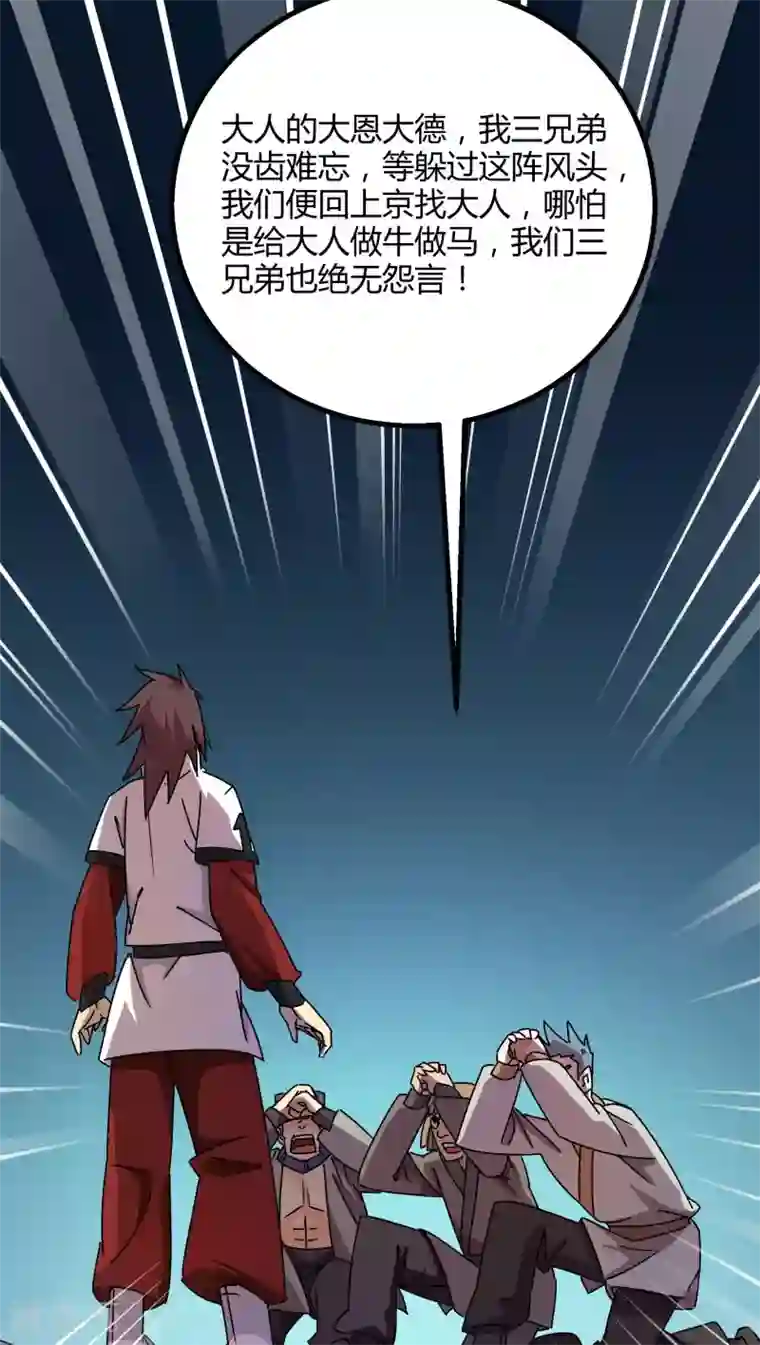 风鬼传说第74话