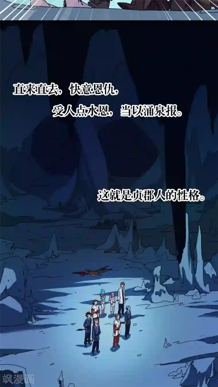 风鬼传说第74话