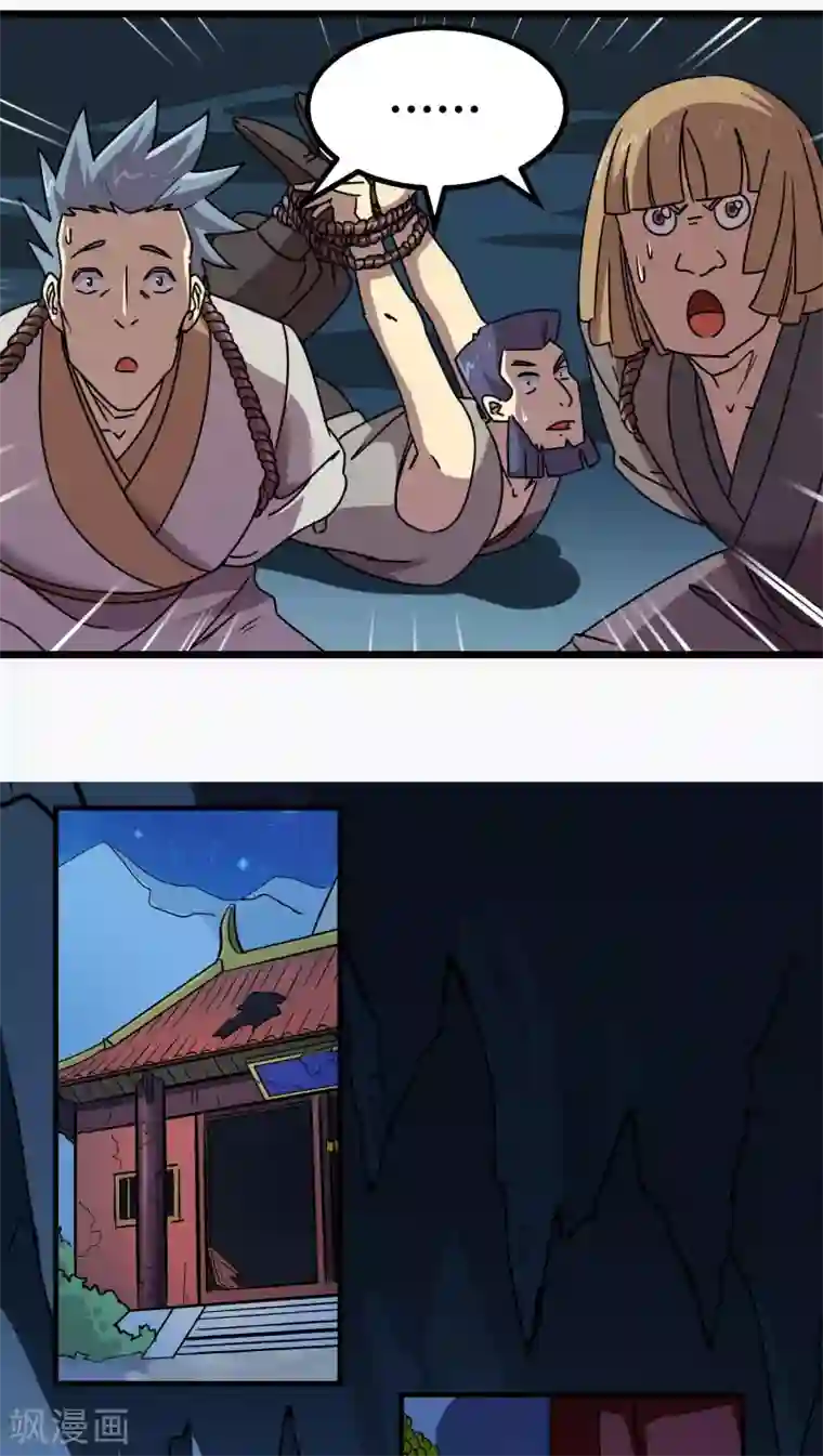 风鬼传说第74话