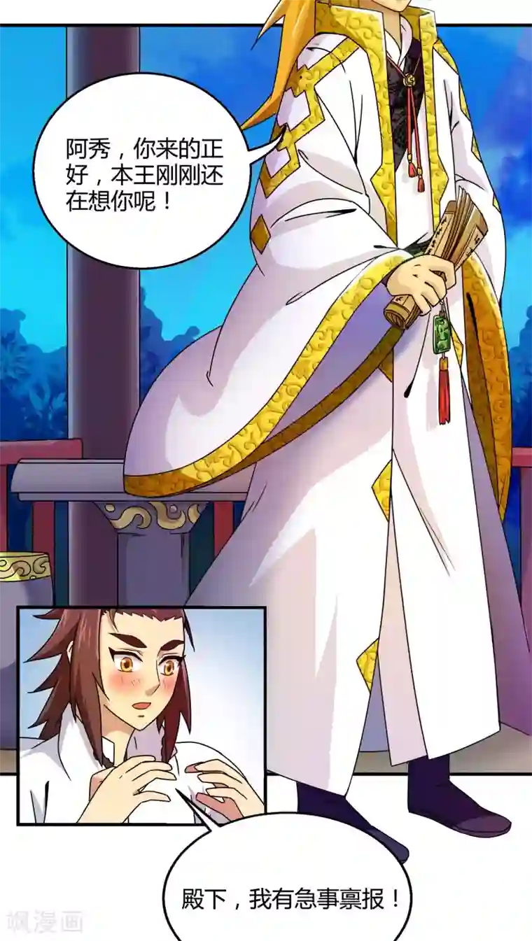 风鬼传说第75话