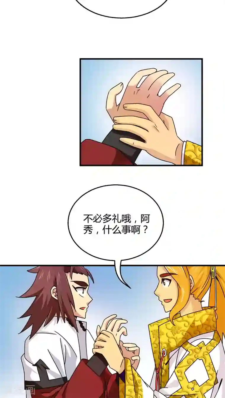 风鬼传说第75话