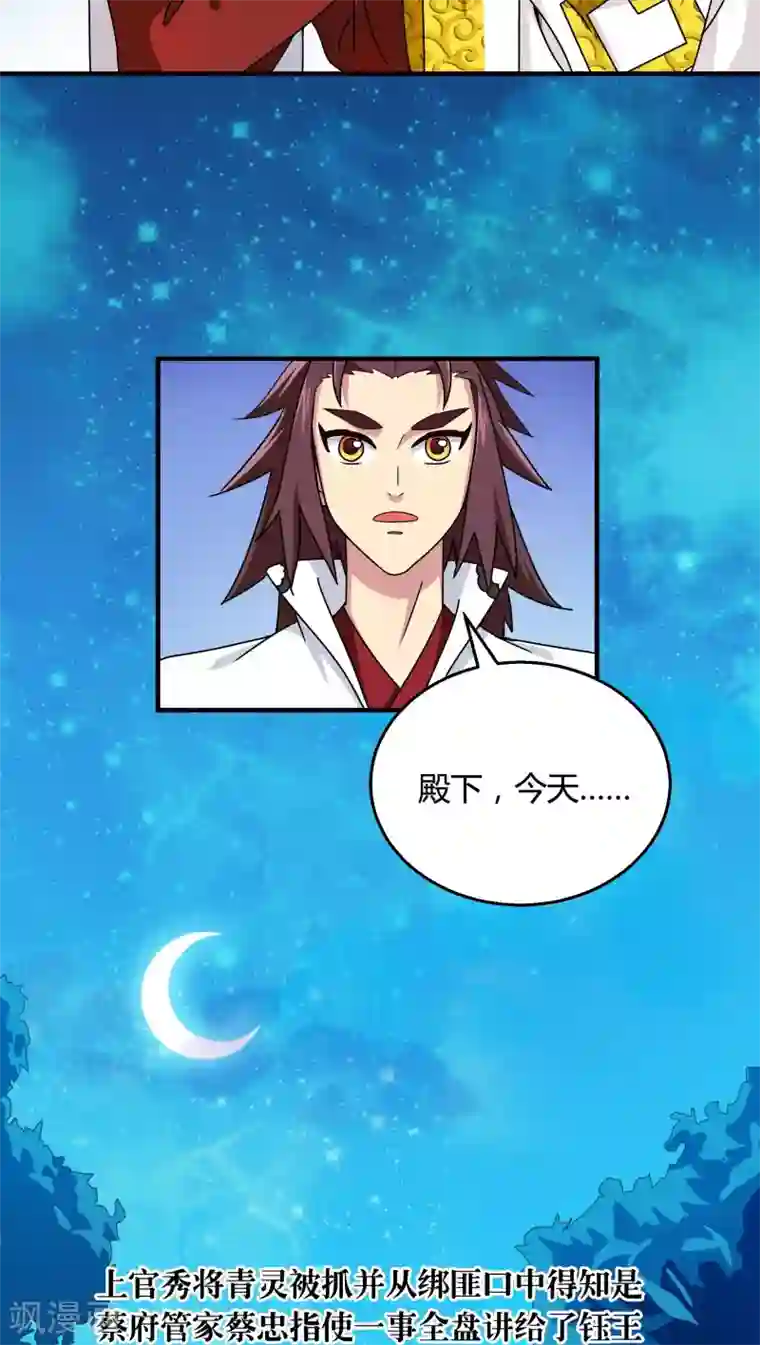 风鬼传说第75话