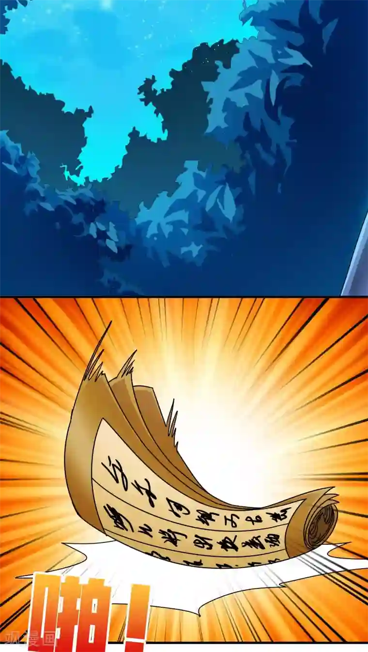 风鬼传说第75话