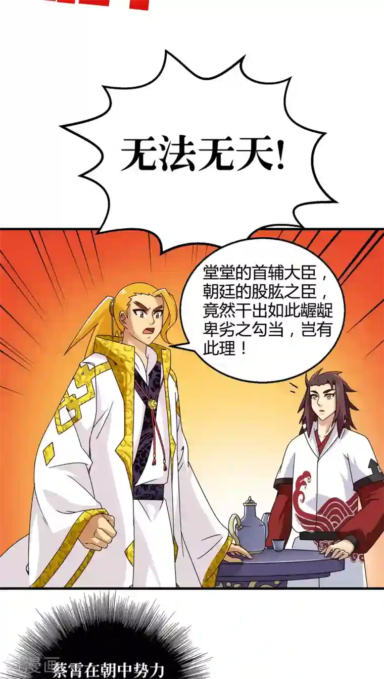 风鬼传说第75话