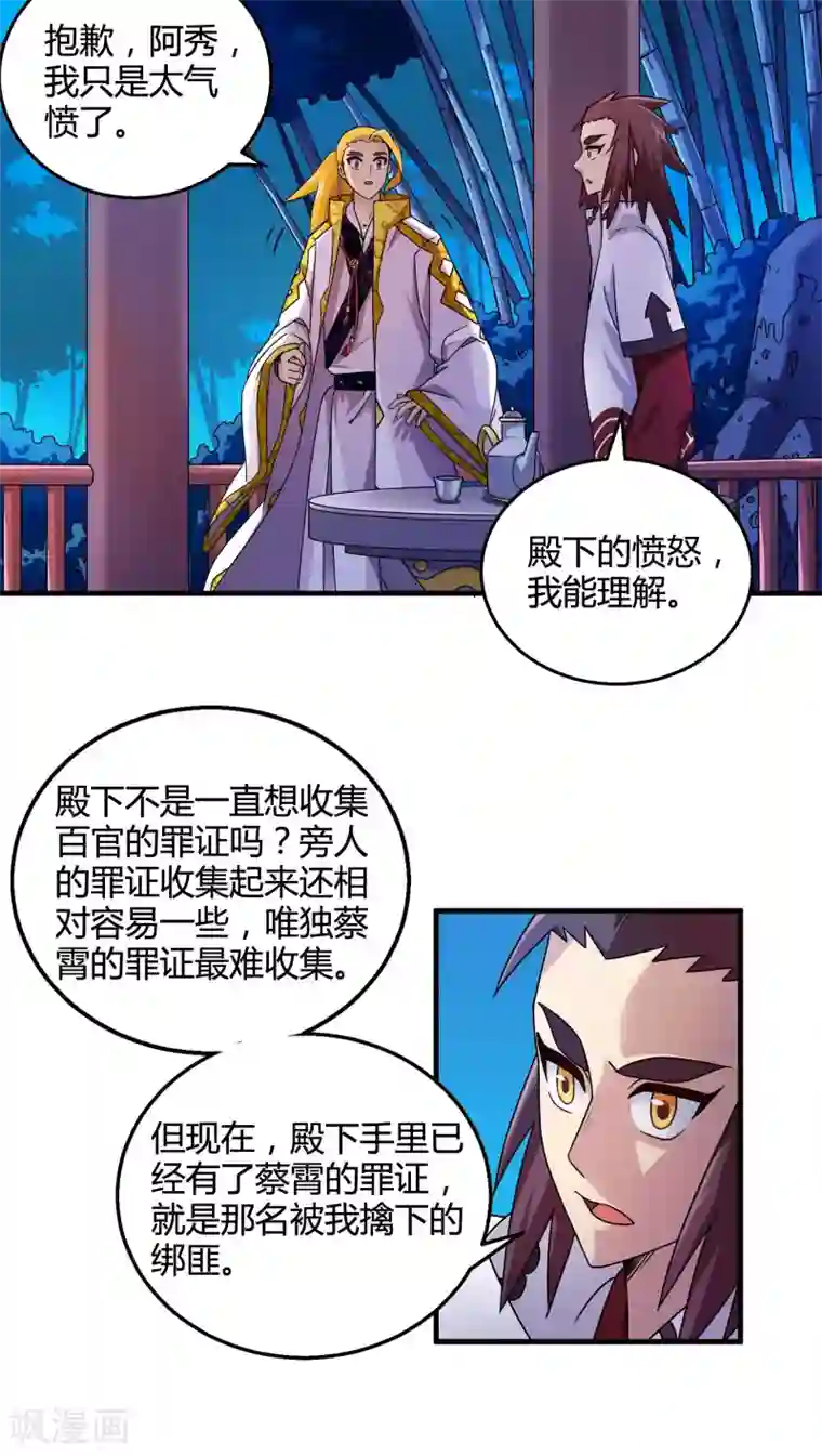 风鬼传说第75话