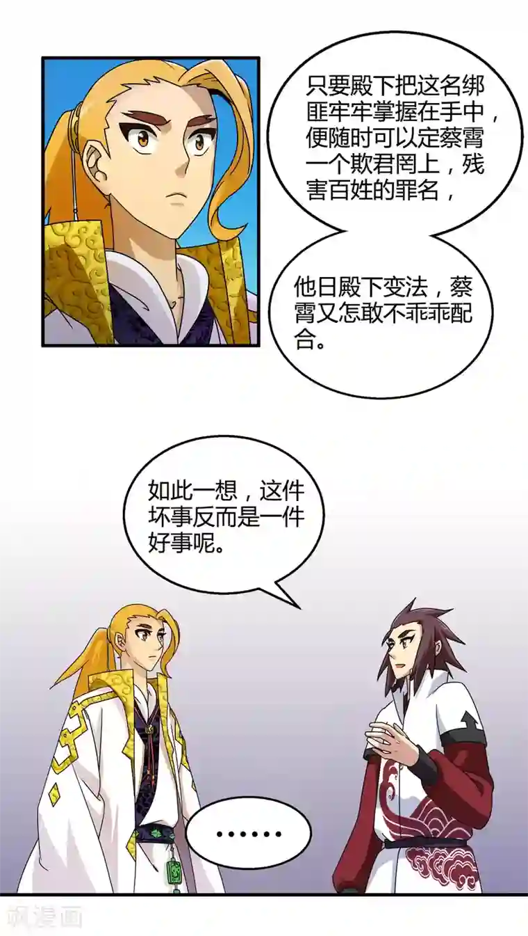 风鬼传说第75话