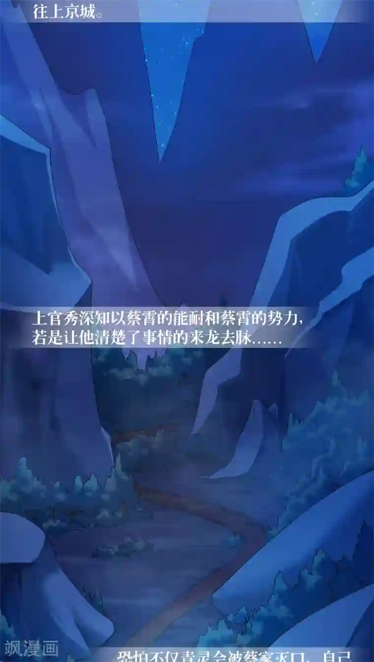 风鬼传说第75话