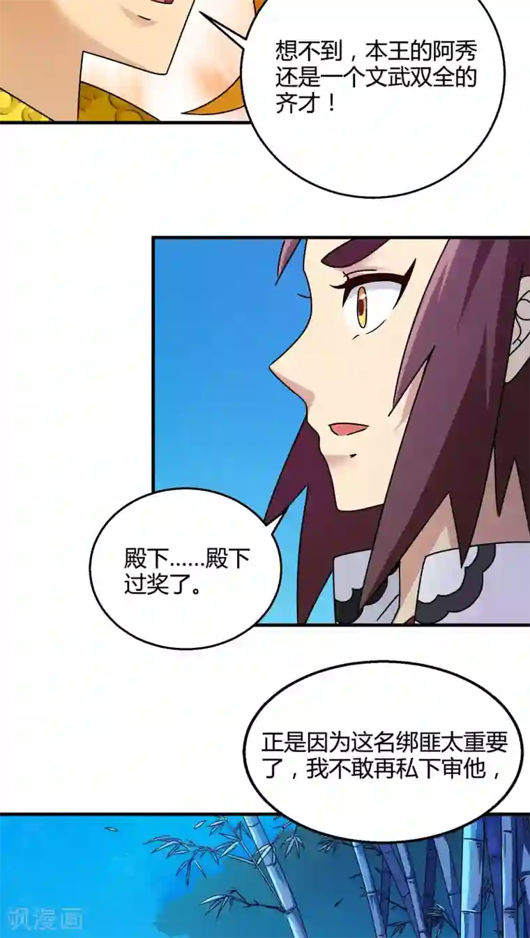 风鬼传说第75话