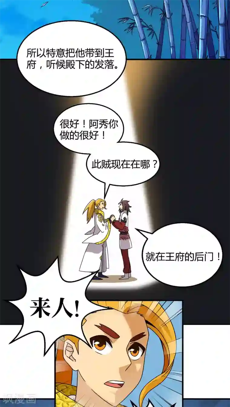 风鬼传说第75话