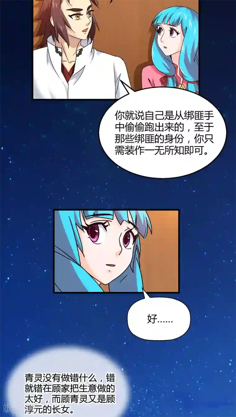 风鬼传说第75话