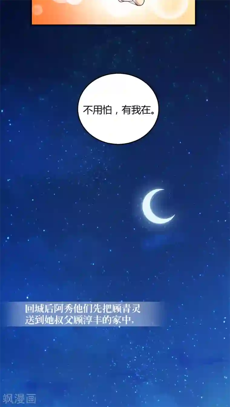 风鬼传说第75话