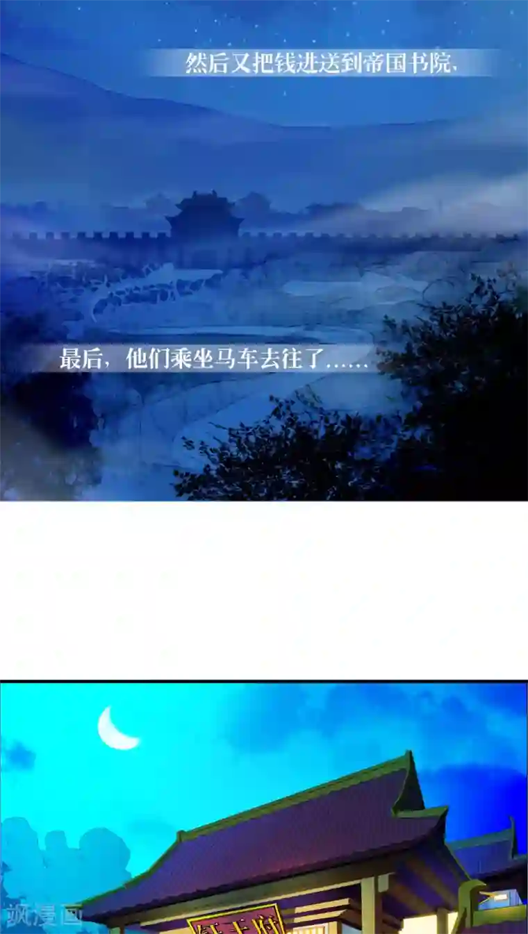 风鬼传说第75话