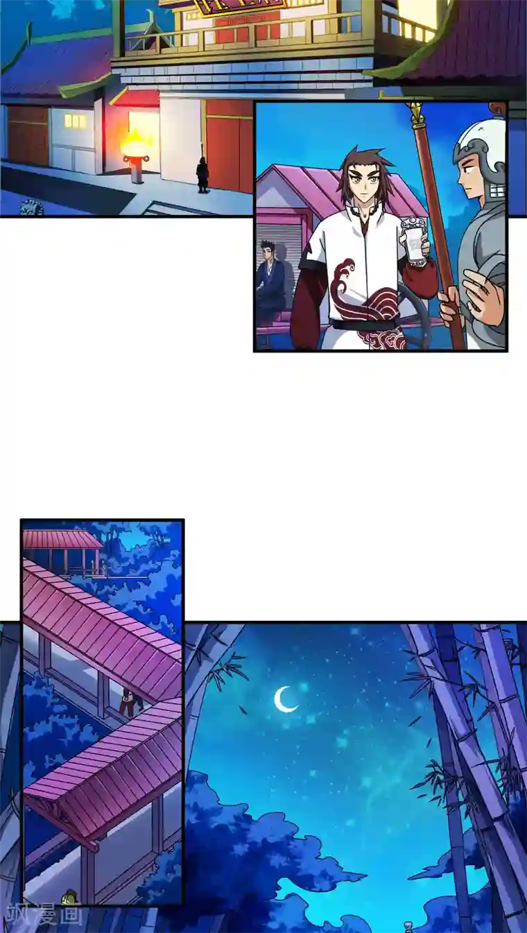 风鬼传说第75话