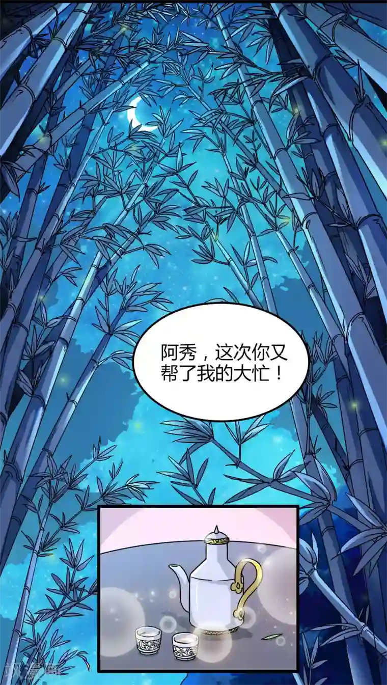 风鬼传说第76话