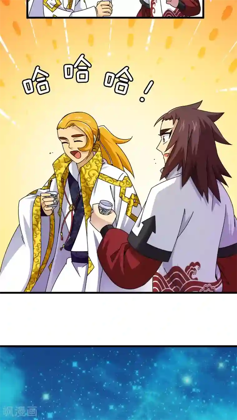风鬼传说第76话