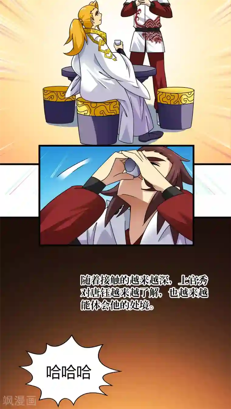 风鬼传说第76话