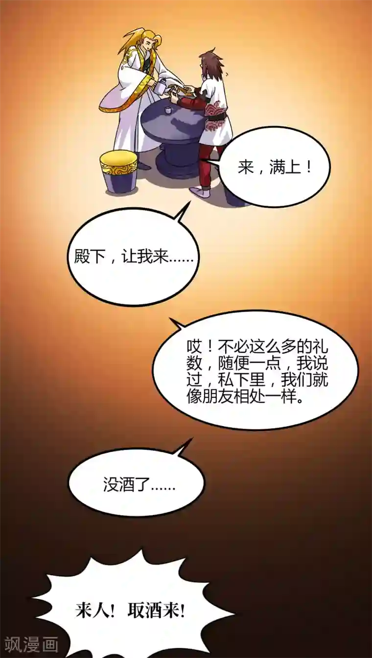 风鬼传说第76话