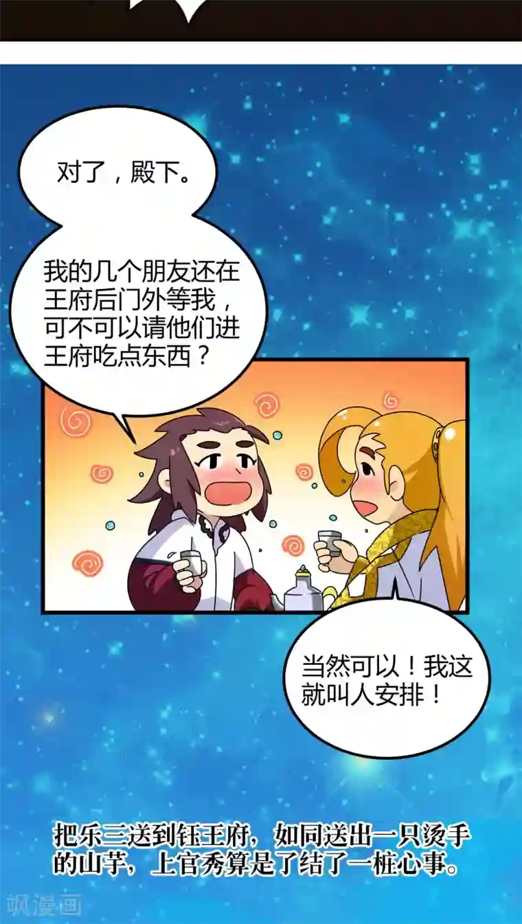 风鬼传说第76话