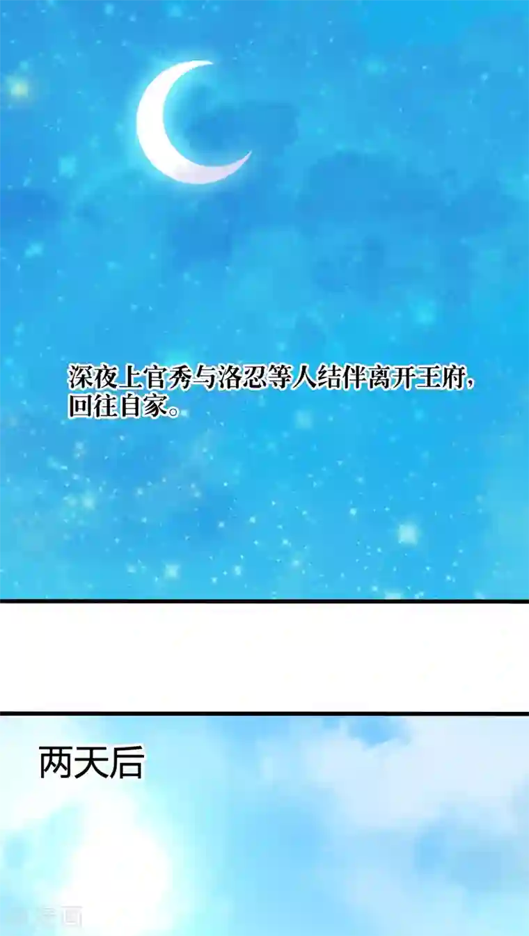 风鬼传说第76话